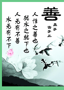 善圖片
