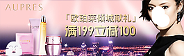 淘寶化妝品海報