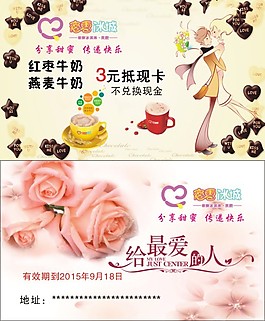 優惠券