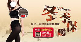 淘寶女裝海報