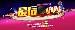 广告 海报 家具广告 淘宝图片