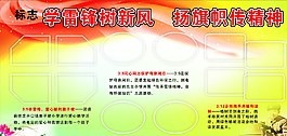 雷鋒精神圖片