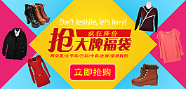 淘寶促銷海報