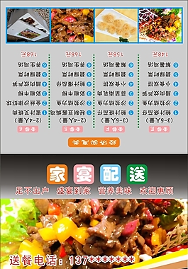 家宴配送名片卡