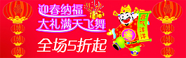 淘寶促銷(xiāo)海報(bào)