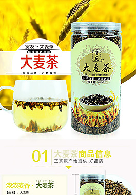 淘寶原創(chuàng)裝修詳情頁面模板描述內(nèi)頁設(shè)計圖