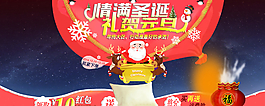 天貓?zhí)詫氃┐黉N活動海報素材圖片