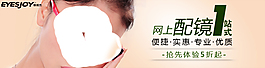 時(shí)尚眼鏡