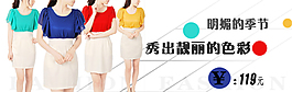 時(shí)尚夏款女裝