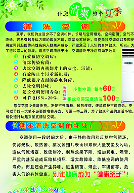 家電清洗單頁(yè)圖片