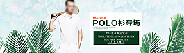polo衫廣告圖片