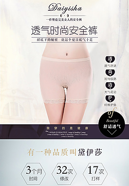 黛萊美女性時尚透氣安全內褲