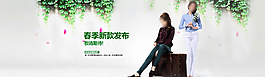 淘宝春季女装新品首发广告图素材图片