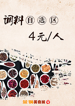 調(diào)味料