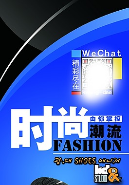 鞋店海報