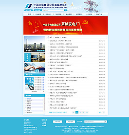 企業(yè)網(wǎng)站