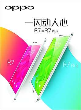 oppo r7 r7 plus
