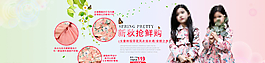 淘寶童裝海報設(shè)計圖片