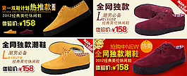 淘寶男鞋海報(bào)