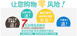 七天無理由退貨