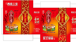 西昆三寶盒子圖片
