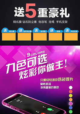 iphone6多彩來電閃手機殼數碼配件