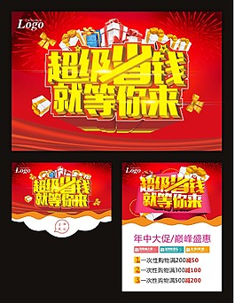 超级省钱就等你来