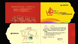 宜豐福隆花苑地產(chǎn)邀請涵圖片