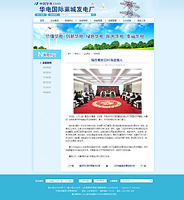 企業(yè)網(wǎng)站