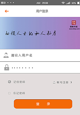 手機UI界面圖片
