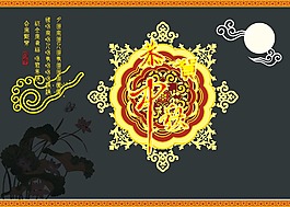 中秋月饼盒