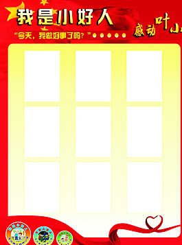 學(xué)校展板圖片