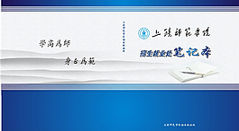 筆記本封面圖片