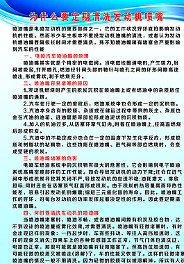 定期清洗發動噴油嘴圖片