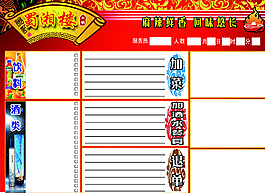 彩色火鍋點(diǎn)菜單圖片