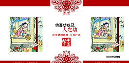 创建文明城市公益展板图片
