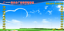 蓝天白云展板图片