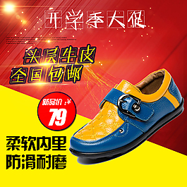 開學季童鞋直通車