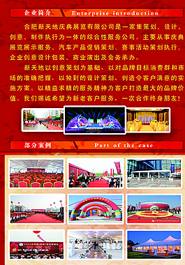 公司宣傳單圖片