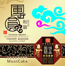 中秋月餅海報
