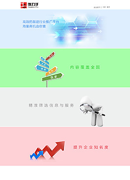 網(wǎng)頁設(shè)計(jì)海量商機(jī)頁面
