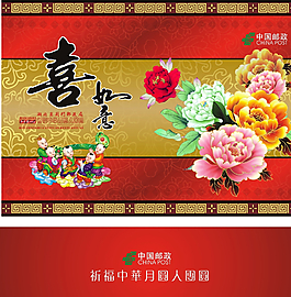 月餅包裝盒圖片