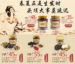 古典保健食品页
