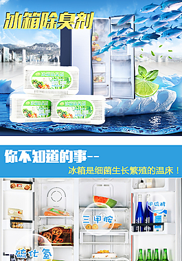 冰箱除臭劑