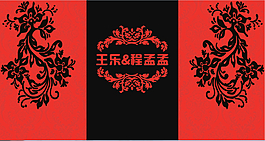 婚禮