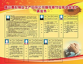 承諾書(shū)