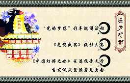 活力燈都