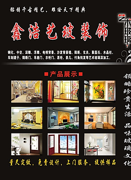 鑫浩藝玻裝飾圖片
