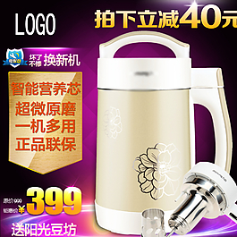 豆?jié){機(jī) 直通車(chē)圖片