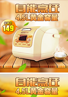 電飯鍋直通車圖片